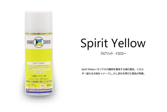 Acrylic Lacquer Spray SPRIT YELLOW Spirit Yellow Volume: 300ml 1 bottle