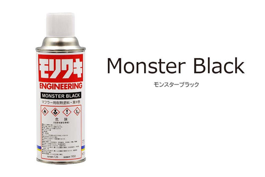 MONSTER BLACK Heat Resistant Spray Paint, Matte Black / Monster Black, Volume: 300ml, 1 can