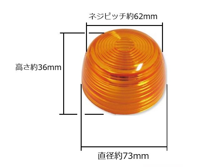 Genuine Type Turn Signal Lenses, Orange, Set of 4, CB400F/CB750Four