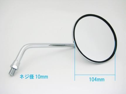 CB400F 純正タイプ ショートミラー 左右セット 汎用(10mm正ネジ用)