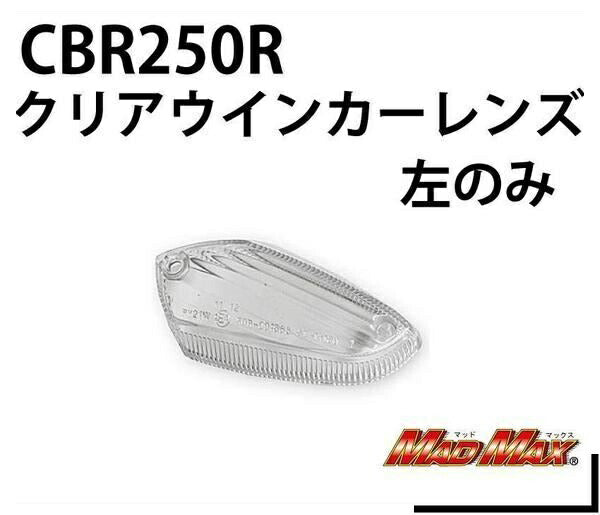 Turn Signal Lens, Front Left (Rear Right), Clear, Left/1 piece, CBR125R CBR250R