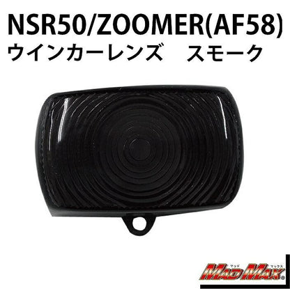 Turn Signal Lens Smoke Left/Right Common NSR50/Zoomer 1 piece
