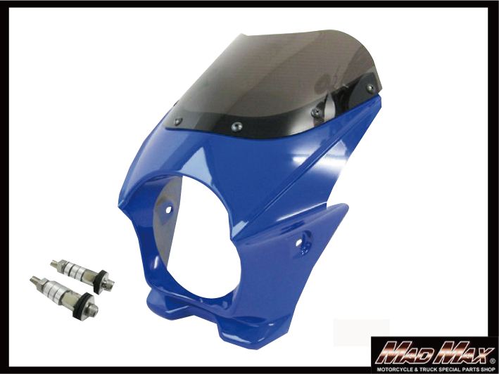 ビキニカウル 6mm/ボルト付 ブルー 高さ300×横270×奥行き230mm 汎用(130φヘッドライト車用)