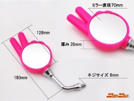 ジャンケンミニミラー 8mm ピンク 右側