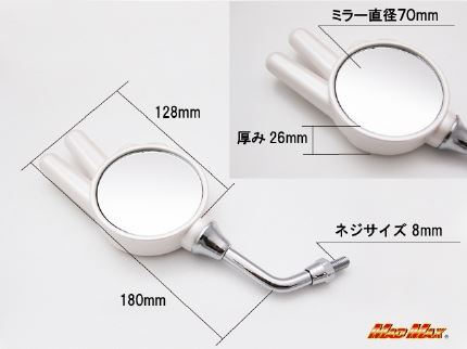 Janken Mini Mirror 8mm Pearl White Right Side