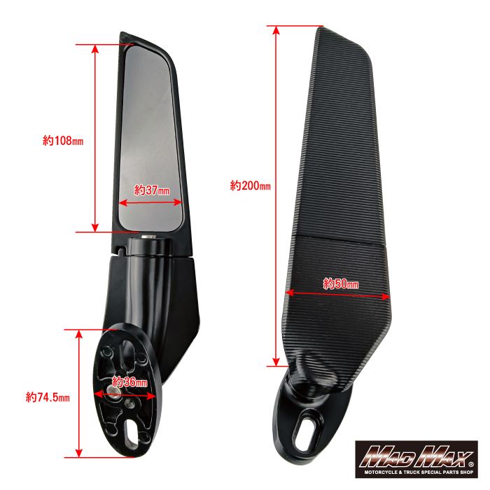 アルミ製 カウリングミラー Sサイズ 汎用 左右セット