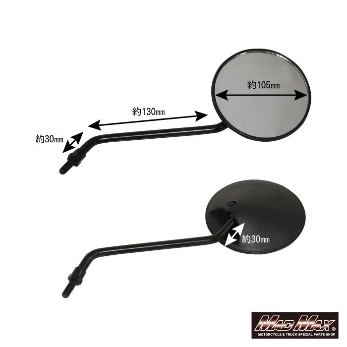 Round Mirror Z-shaped Stay 8mm Black Universal 2pcs