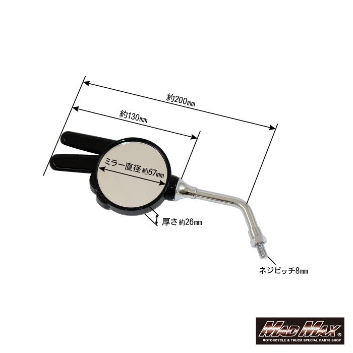 みしゃ ミニ じゃんけんミラー 正ネジ 8mm ブラック 汎用 左右セット – バイクマン