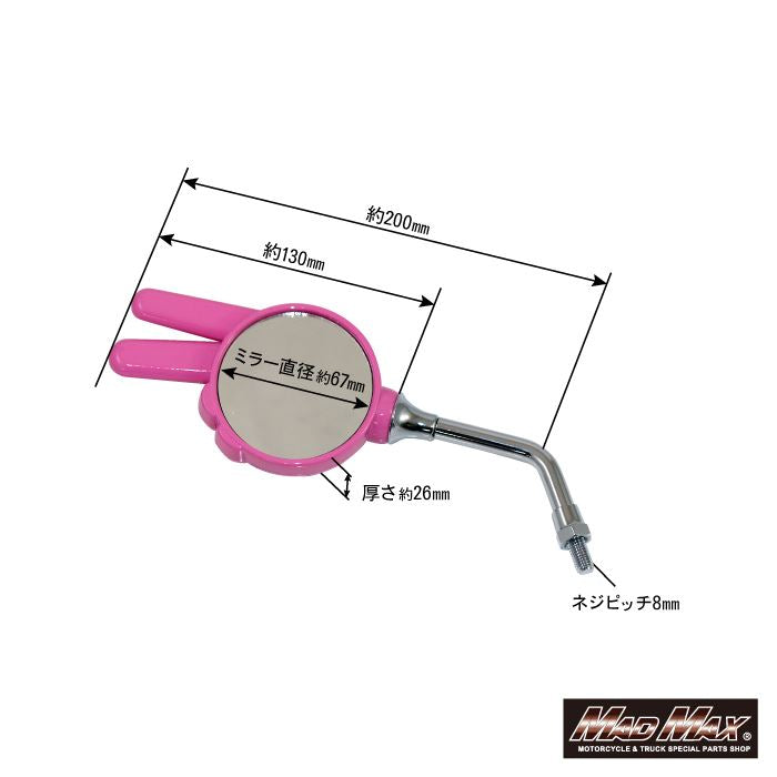 Mini Rock-Paper-Scissors Mirror, Standard Thread 8mm, Pink, Universal, Left and Right Set