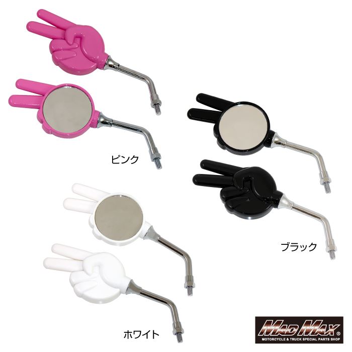 Mini Rock-Paper-Scissors Mirror, Standard Thread 8mm, Pink, Universal, Left and Right Set