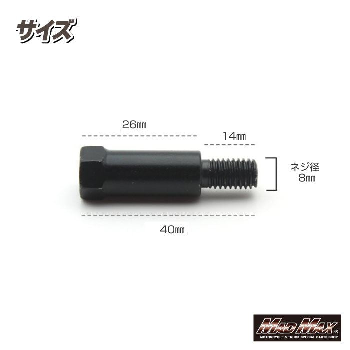 Mirror Adapter Reverse Thread 8mm Universal
