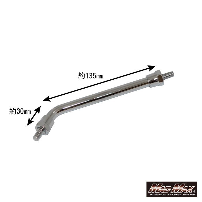 Z2タイプ 補修 交換用 ミドルミラーステー 8mm メッキ 汎用 2本入り