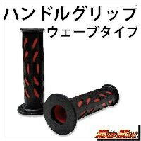 Handle Grips Wave Type for 7/8 inch Handle, Red, Closed End, Universal