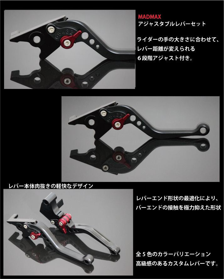 6段階アジャスタブル ビレットショートレバー ブラック Z125 PRO