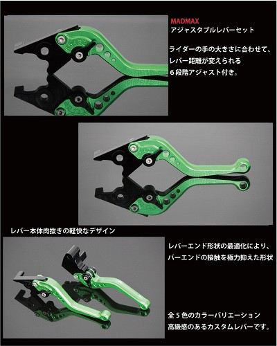 6-Position Adjustable Billet Short Levers Green Z125 PRO