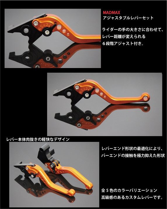 6段階アジャスタブル ビレットショートレバー オレンジ Z125 PRO