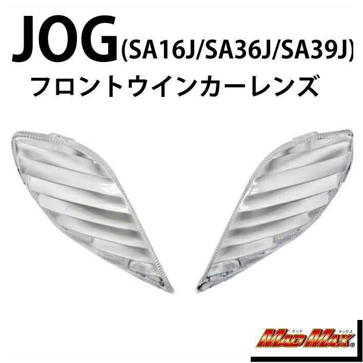 Winker Lens Front Clear JOG (SA16J/SA36J/SA39J)