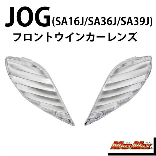 Winker Lens Front Clear JOG (SA16J/SA36J/SA39J)