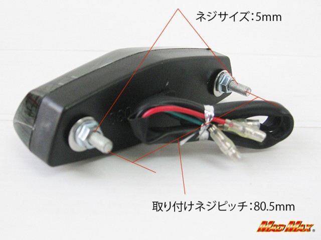 LED ルーカステールランプ スモーク 汎用(12V車用)