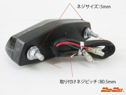 LED ルーカステールランプ スモーク 汎用(12V車用)