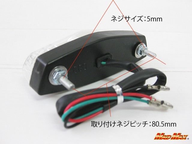 LED ルーカステールランプ クリア 汎用(12V車用)