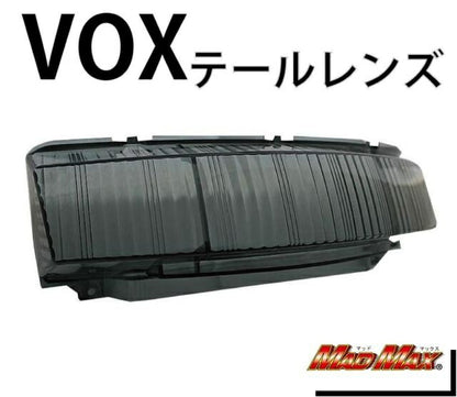 テールレンズ スモーク VOX(SA31J)