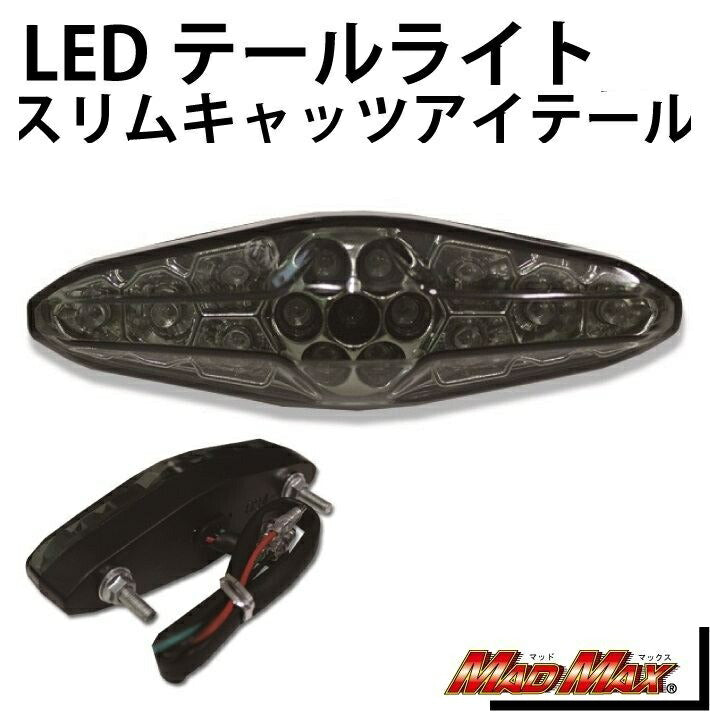 LED Tail Light Slim Cat's Eye Tail Lamp Smoke, Overall Width 117 x Height 35 x Depth 33mm, Universal (for 12V vehicles)