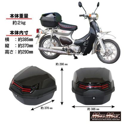 リアボックス リーベン トップケース ブラック 40L 汎用