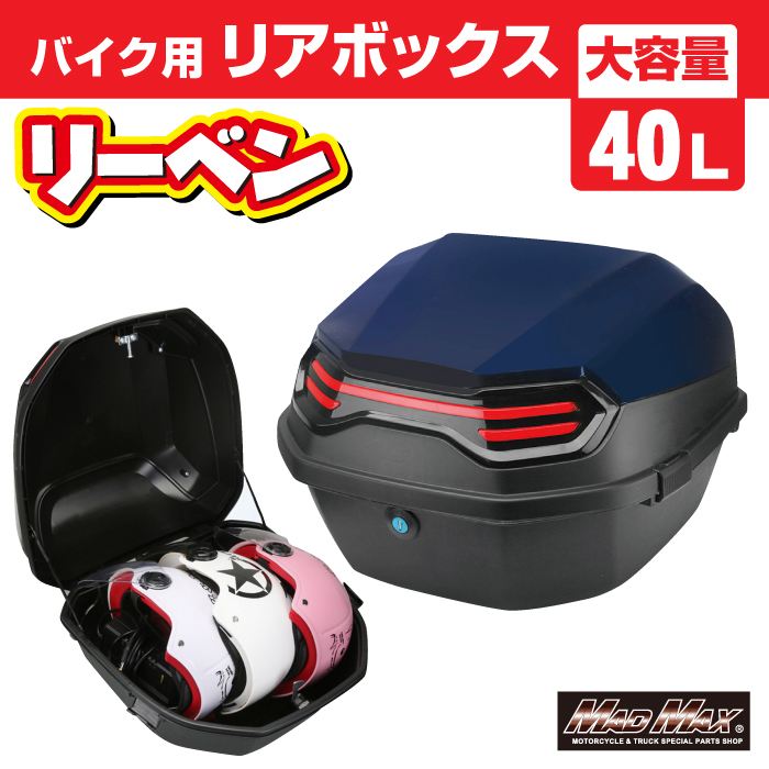 Rear Box Rieben Top Case Navy 40L Universal
