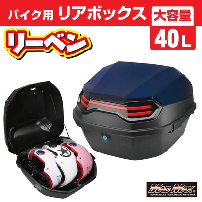 Rear Box Rieben Top Case Navy 40L Universal