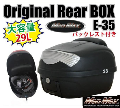 リアボックス M-BOX バックレスト付 ブラック/リフレクタークリア 29L 汎用