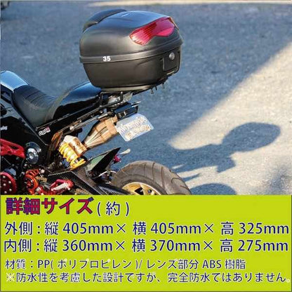 リアボックス M-BOX バックレスト付 ブラック/リフレクターレッド 29L 汎用