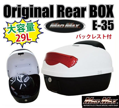 リアボックス M-BOX バックレスト付 ホワイト/リフレクターレッド 29L 汎用