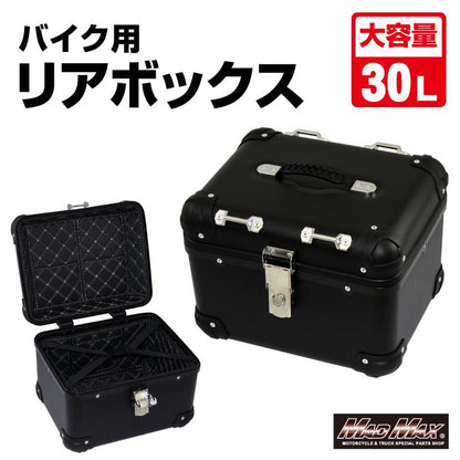 リアボックス E500 トップケース アクロス ブラック 30L 汎用