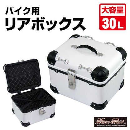 リアボックス E500 トップケース アクロス ホワイト 30L 汎用
