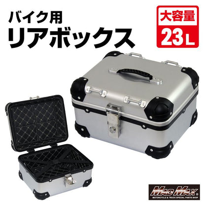 リアボックス E508 トップケース アクロス シルバー 23L 汎用