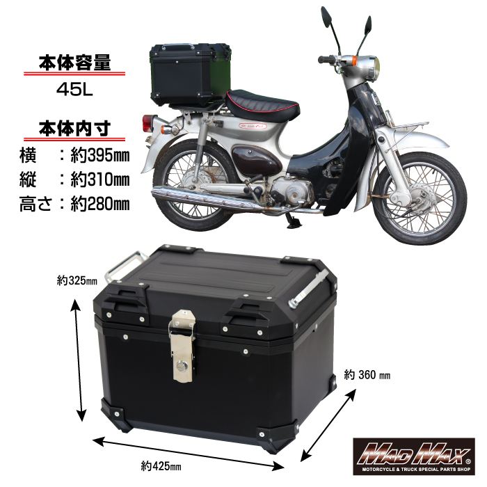 リアボックス パンドラ パニアケース ブラック 45L 汎用 – バイクマン