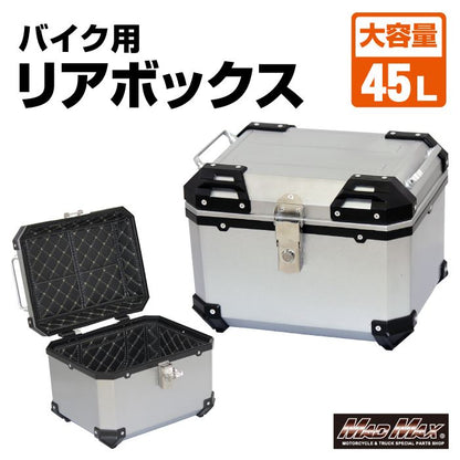 リアボックス パンドラ パニアケース シルバー 45L 汎用