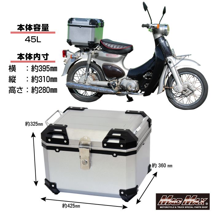 リアボックス パンドラ パニアケース シルバー 45L 汎用