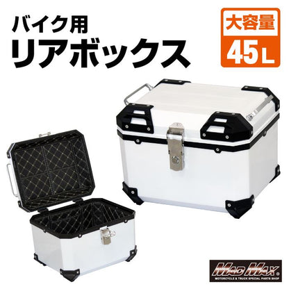 リアボックス パンドラ パニアケース ホワイト 45L 汎用