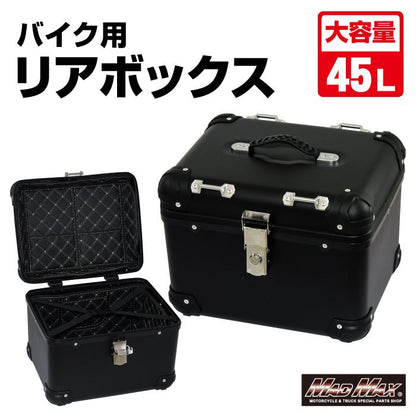 リアボックス E560 トップケース アクロス ブラック 45L 汎用
