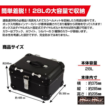 リアボックス E568 トップケース アクロス ブラック 28L 汎用