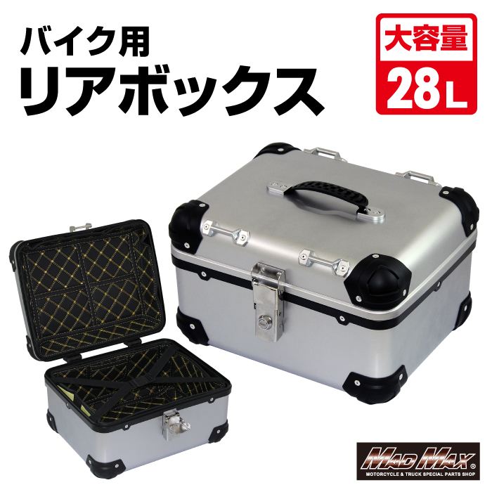 Rear Box E568 Top Case Across Silver 28L Universal