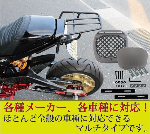 リアボックス M-BOX 上部キャリア付 ブラック/レッドレンズ 40L 汎用