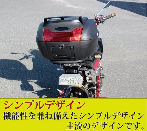 Rear Box M-BOX with Top Carrier, Black/Clear Lens, 40L, Universal