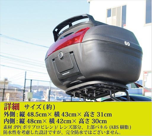 リアボックス M-BOX 上部キャリア付 ブラック/ブラックレンズ 40L 汎用