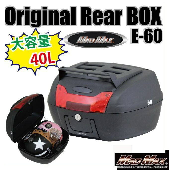 リアボックス M-BOX 上部キャリア付 ブラック/レッドレンズ 40L 汎用