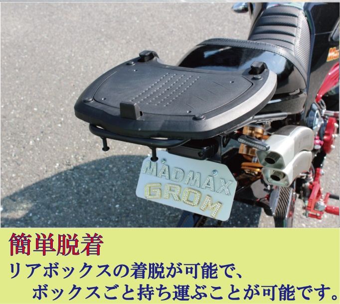 リアボックス M-BOX バックレスト付 ブラック/レッド/リフレクターブラック 38L 汎用