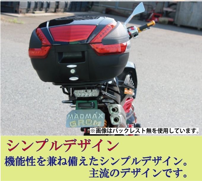 リアボックス M-BOX バックレスト付 ブラック/カーボン/リフレクタークリア 38L 汎用