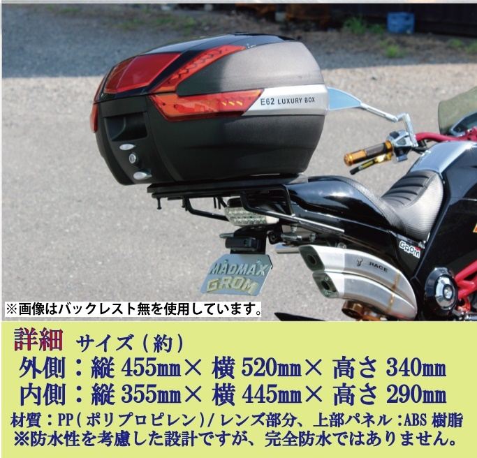 リアボックス M-BOX バックレスト付 ブラック/シルバー/リフレクターブラック 38L 汎用